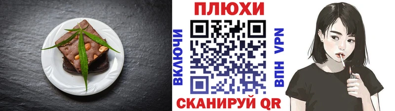 Печенье с ТГК конопля  Купить закладки  Камышин 