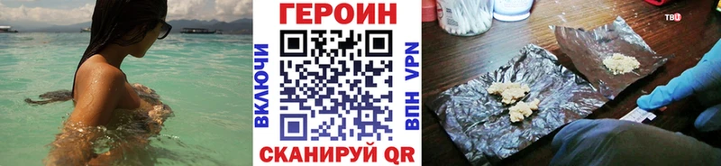ГЕРОИН герыч  Купить где  Камышин 