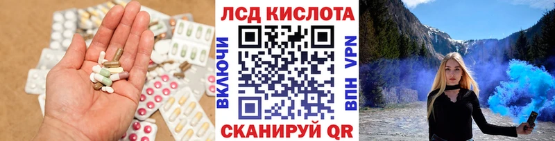 Купить где  Камышин  LSD-25 экстази кислота 