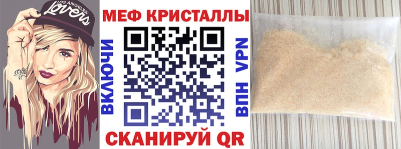 МЕФ 4 MMC  Купить закладки  Камышин 
