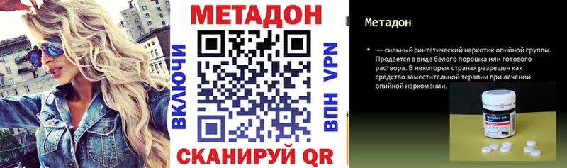Купить закладки  Камышин  Метадон белоснежный 