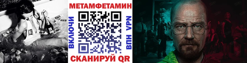 Первитин кристалл  Купить  Камышин 