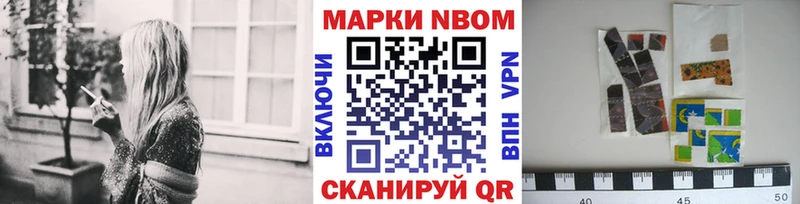 Купить закладки  Камышин  Марки NBOMe 1,8мг 