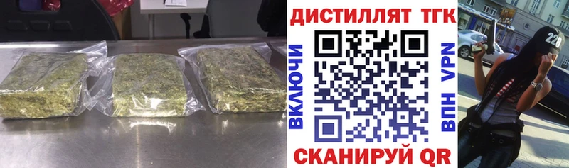 Дистиллят ТГК вейп с тгк  Купить закладки  Камышин 